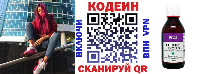 Купить закладки  Мещовск  Кодеин Purple Drank 