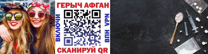 Купить закладки  Мещовск  ГЕРОИН Афган 