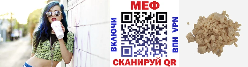 МЕФ 4 MMC  Купить где  Мещовск 